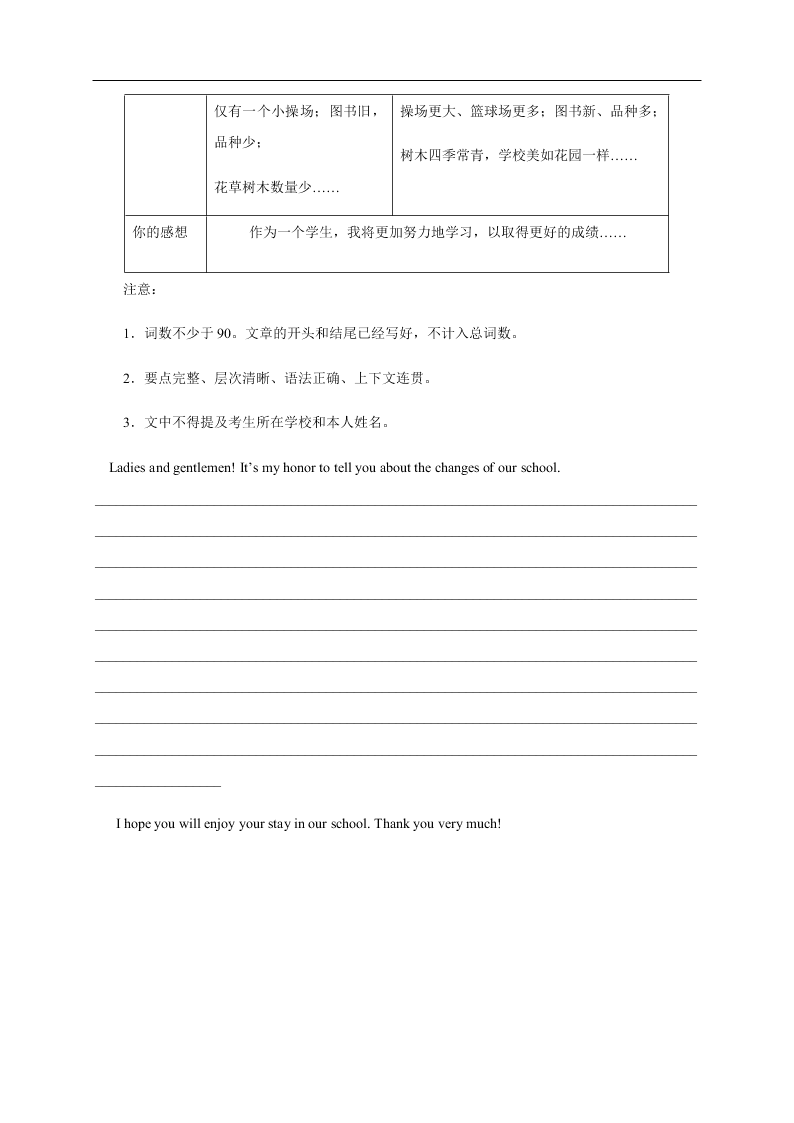 2021山东省德州市庆云四中八年级（上）英语月考试卷（含答案）