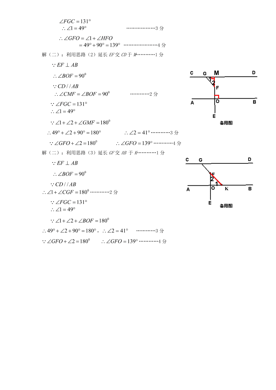 （北师大版）七年级数学下册期中模拟检测试卷及答案（2）