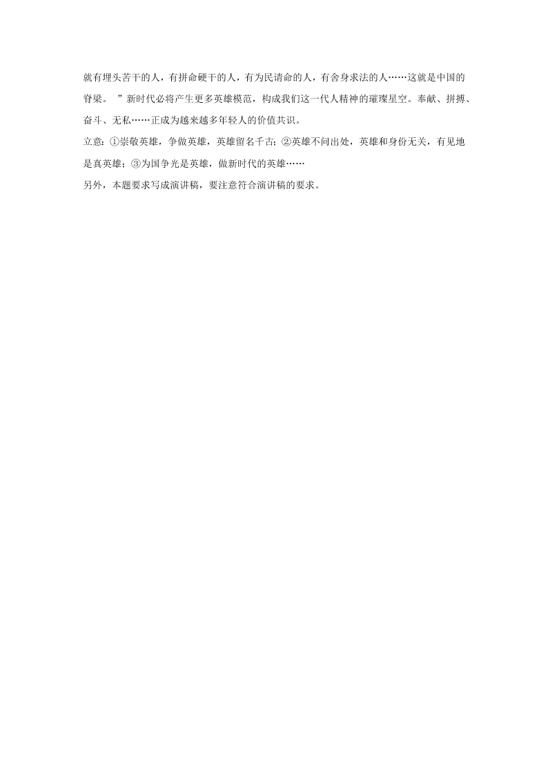 江西省名校2021届高三语文上学期第一次联考试题（Word版附答案）