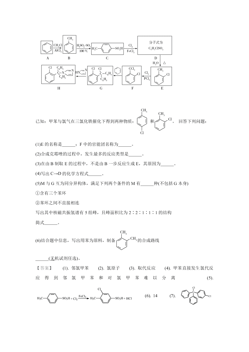 河北省正定中学2020届高三化学下学期第三次质量检测试题（Word版附解析）