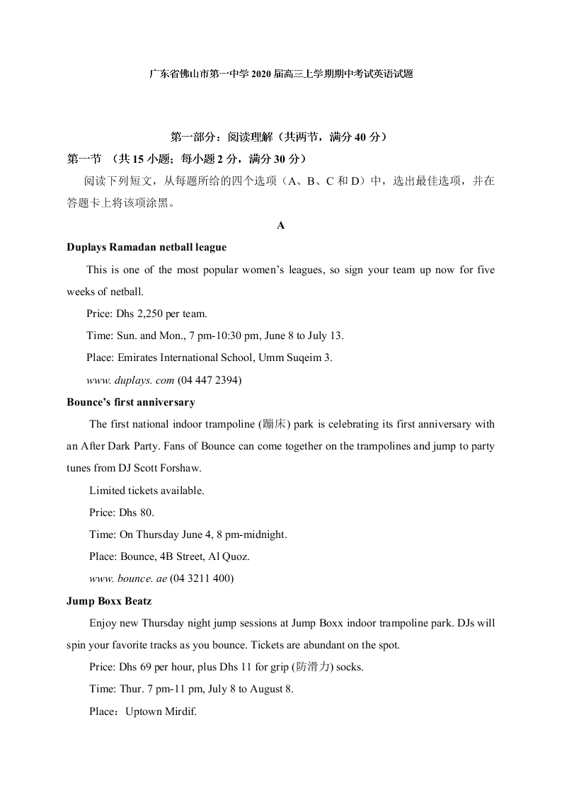 广东省佛山市第一中学2020届高三上学期期中考试英语试题