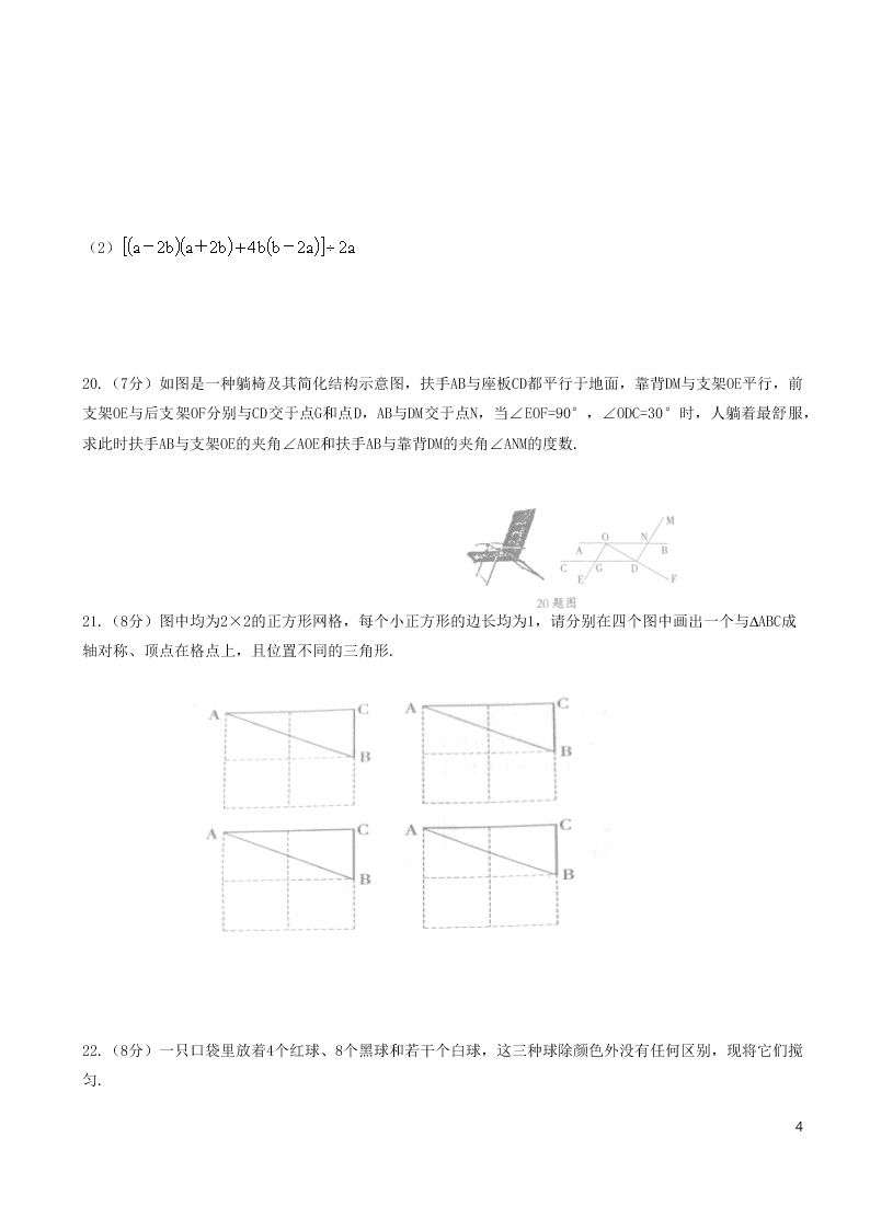 2020初中九年级数学下册期末考试复习卷（含答案）