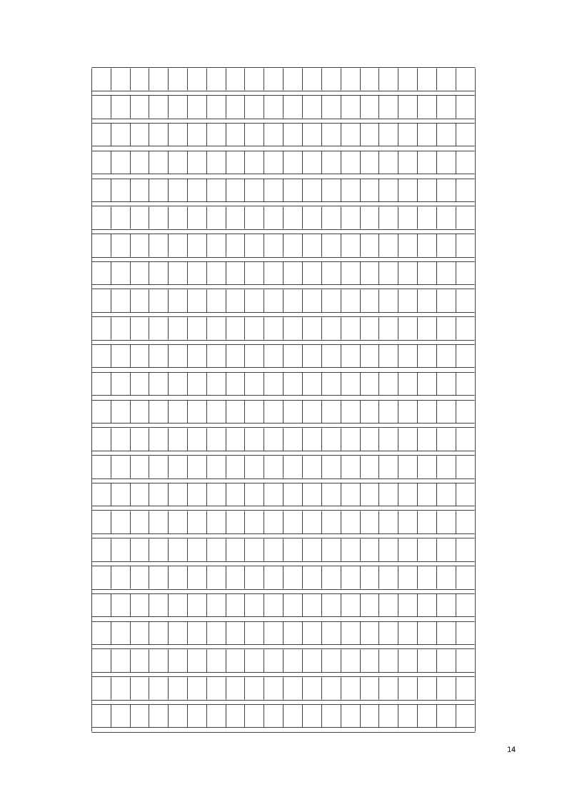 2020学年七年级语文下学期入学测试卷（四）（含解析）