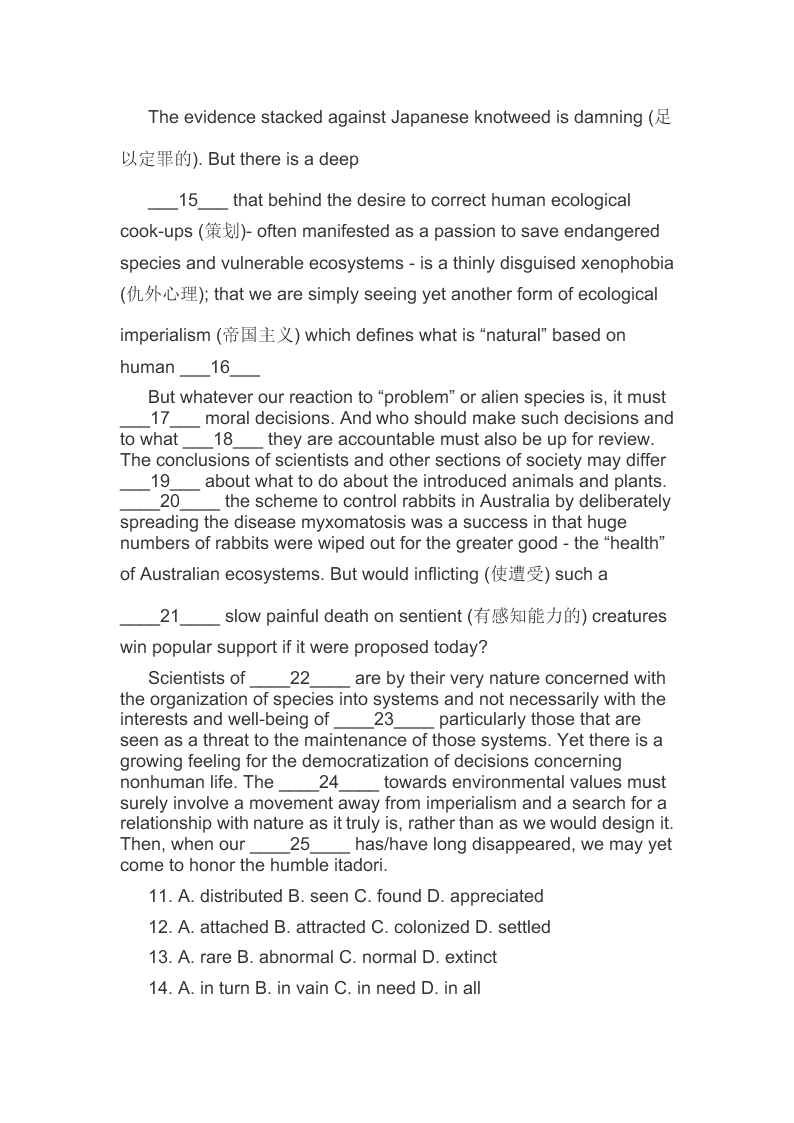 2020届上海市复兴中学高三下学期三月月考英语试题（答案）