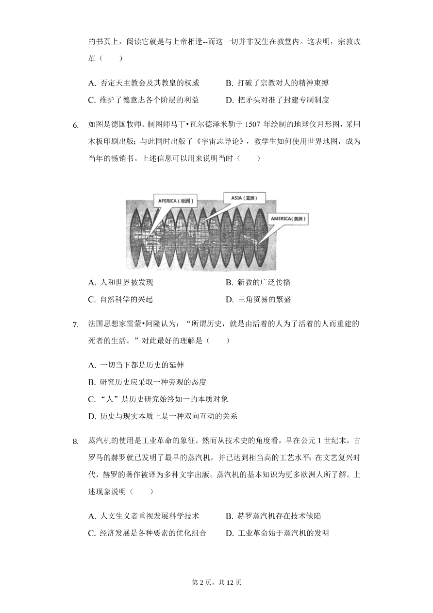 江苏省南京市2020-2021高二历史上学期期中试卷（Word版附答案）