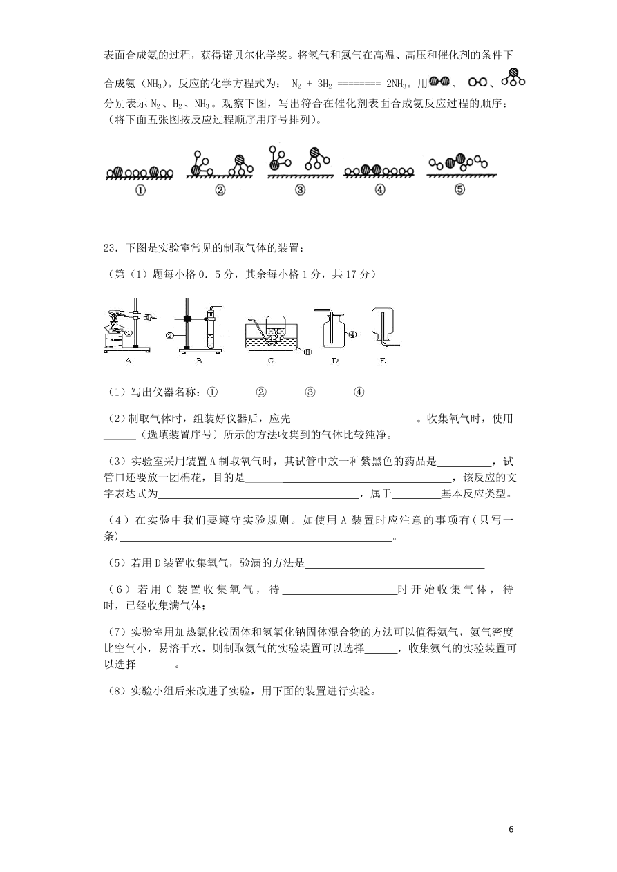 人教版九年级化学上册第二单元《我们周围的空气》测试卷及答案3