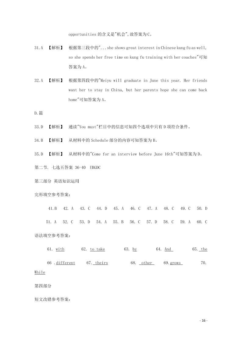 四川省武胜烈面中学校2020-2021学年高一英语10月月考试题（含答案）