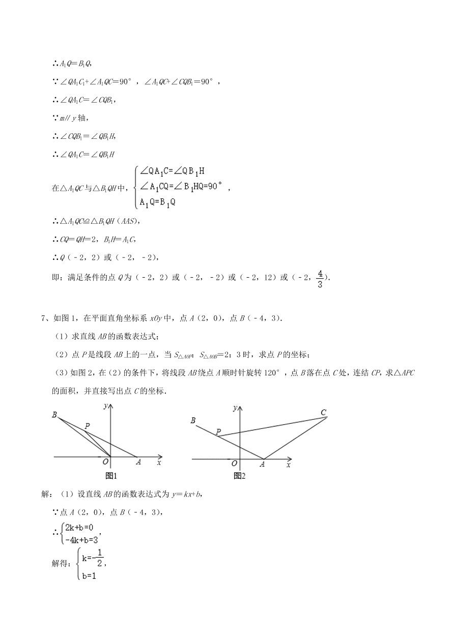 2020-2021八年级数学上册难点突破15一次函数中的三角形综合式问题（北师大版）