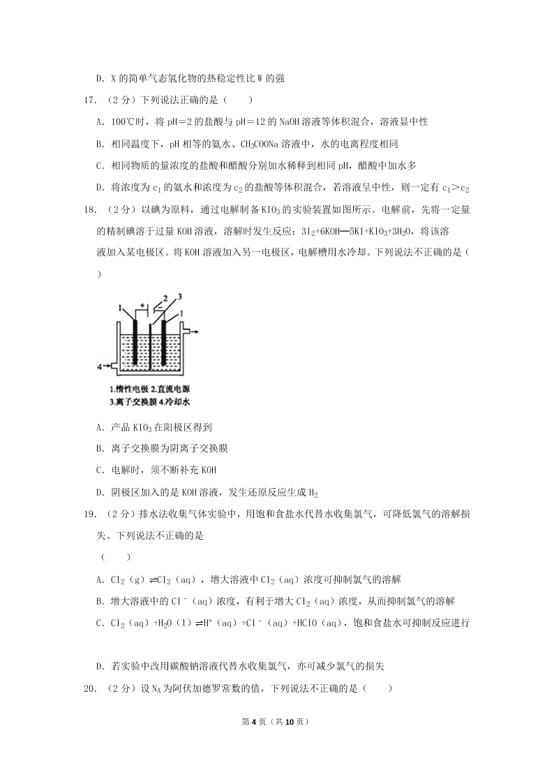 2020届浙江省精诚联盟高三化学6月份模拟试题（无答案）