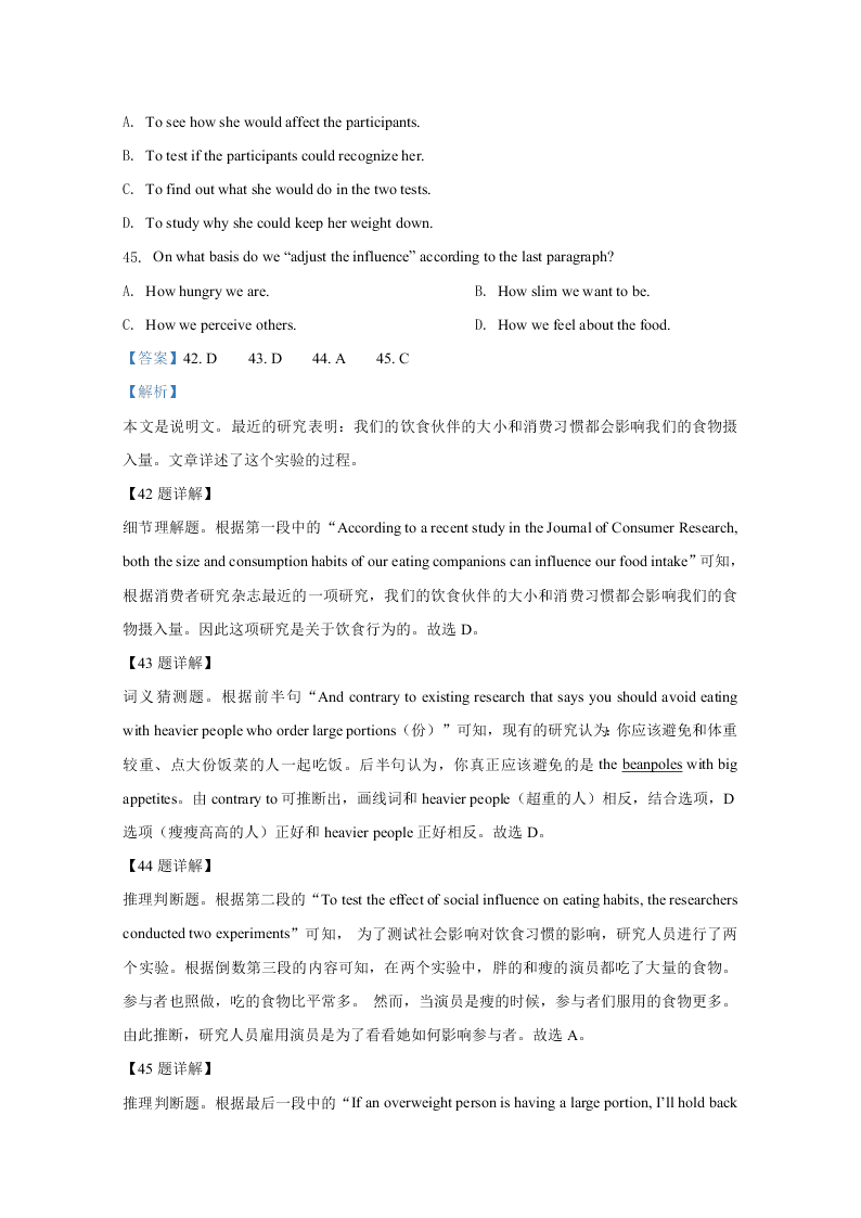 北京市延庆区2021届高三英语9月月考试题（Word版附解析）