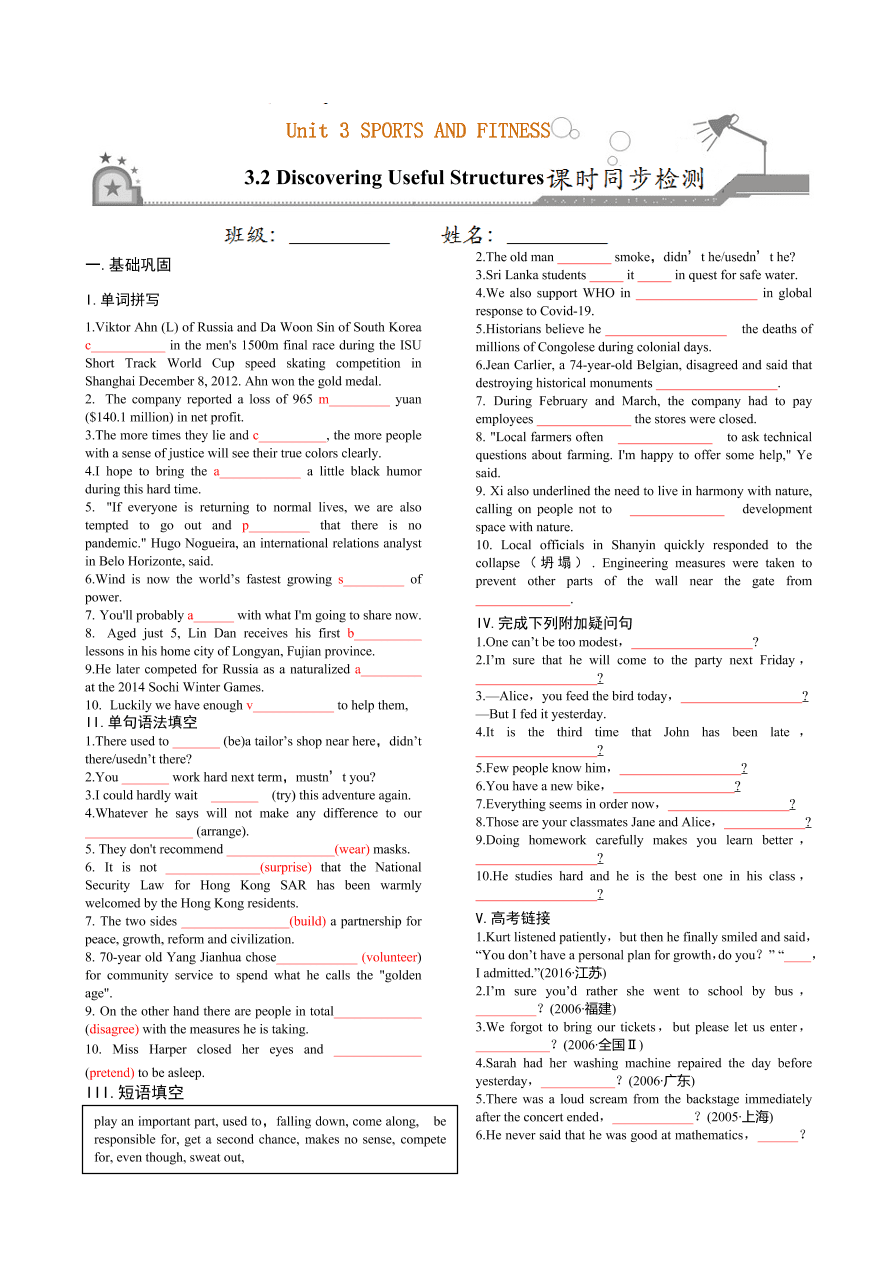 2020-2021学年高一英语课时同步练习3-2 Discovering Useful Structures