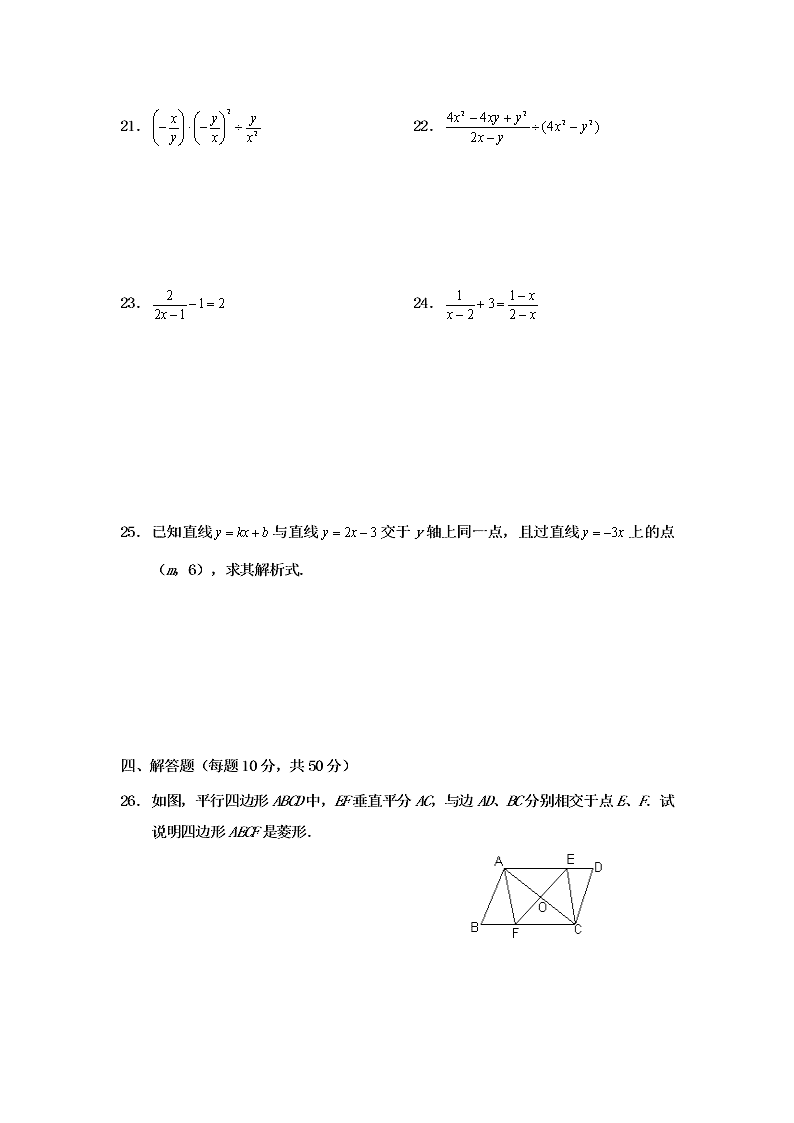 北师大版八年级数学上册期末考试试题