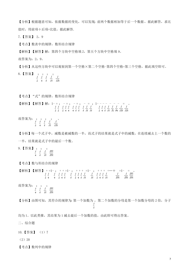 六年级数学上册专项复习二画路线图试题（带解析新人教版）