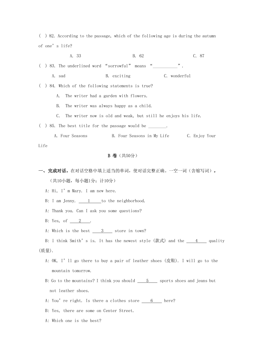 2020-2021八年级英语上册Unit4单元测试卷（含答案人教新目标版）