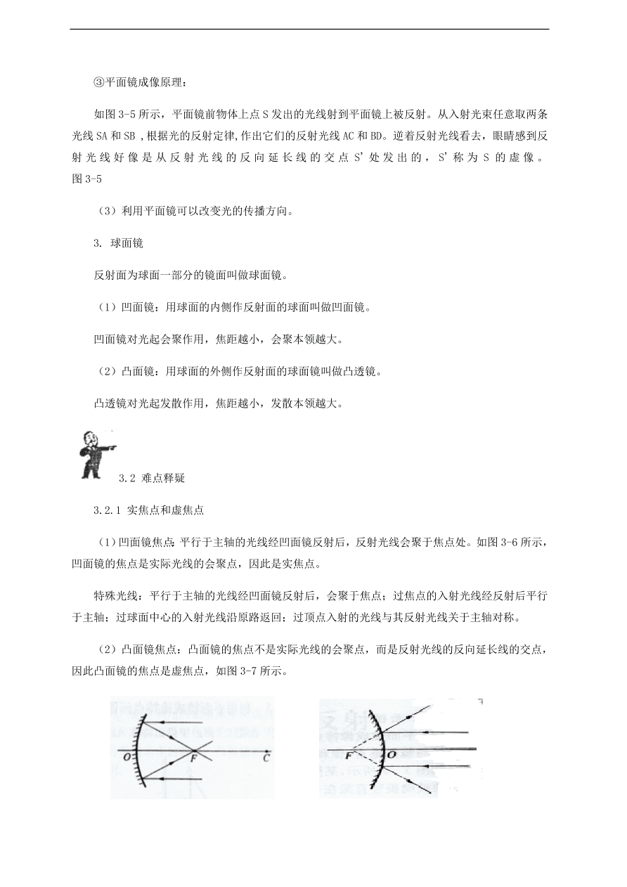 中考物理基础篇强化训练题第3讲光的直线传播光的反射