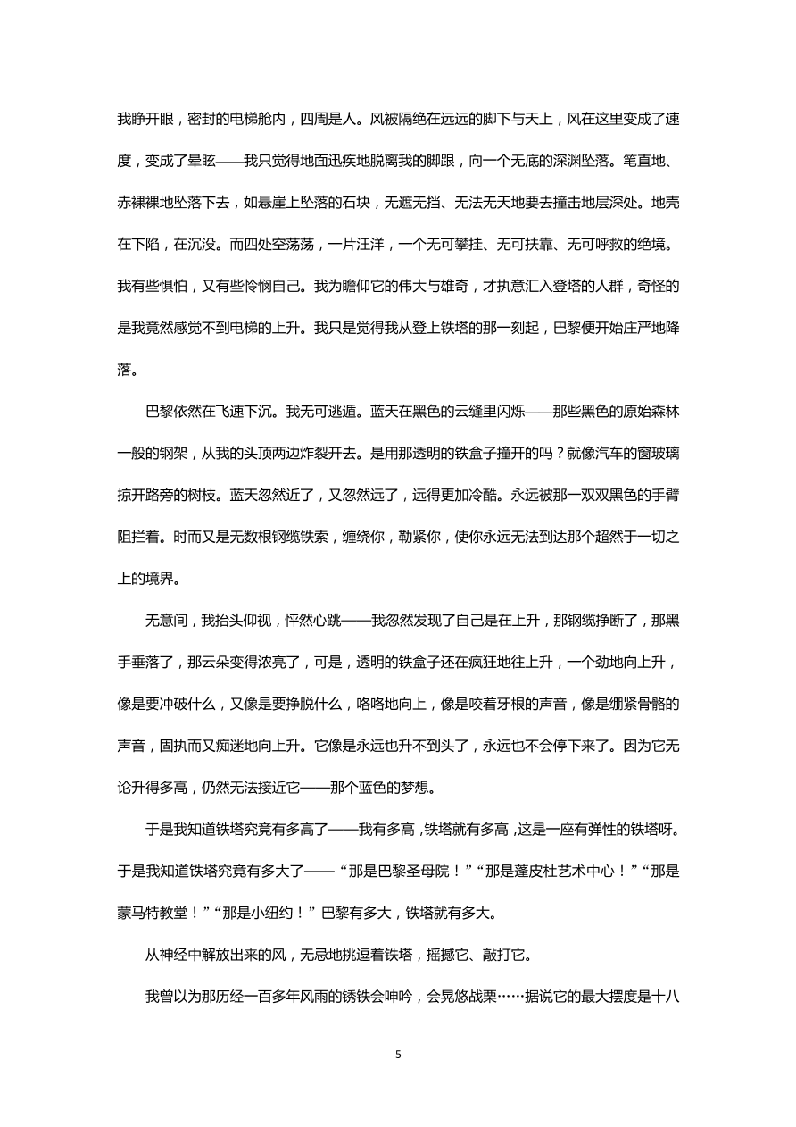 江苏省苏州市2021届高三语文上学期期中试卷（Word版附答案）