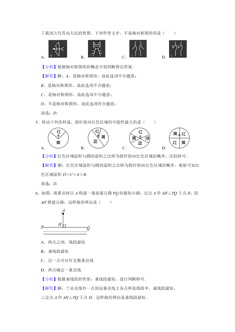 2018-2019学年广东省佛山市禅城区七年级（下）期末数学试卷(word版）