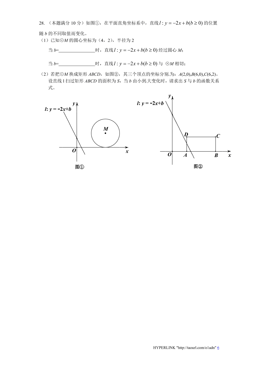 北师大版数学九年级上册期中检测试题             