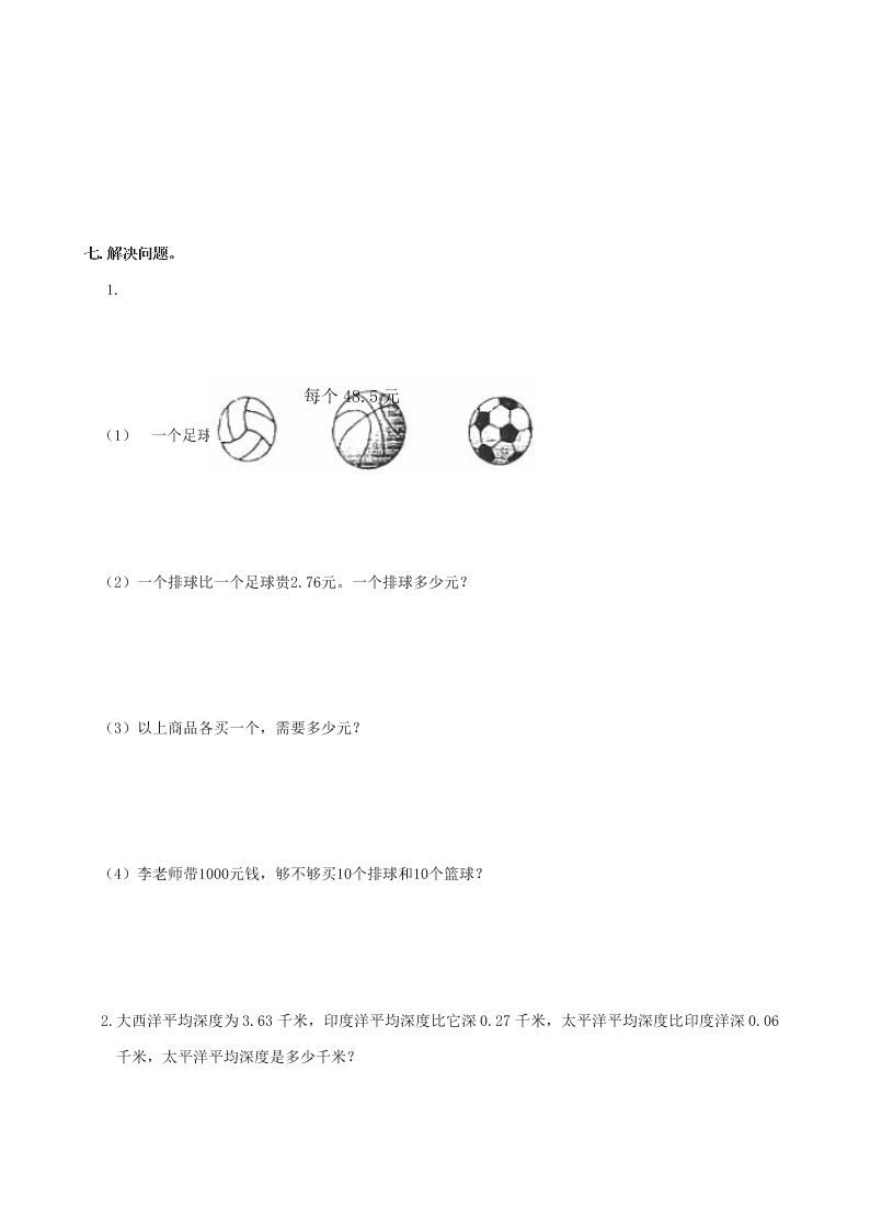 四年级数学下册专项复习数与代数第四组小数的加法和减法（含答案青岛版）