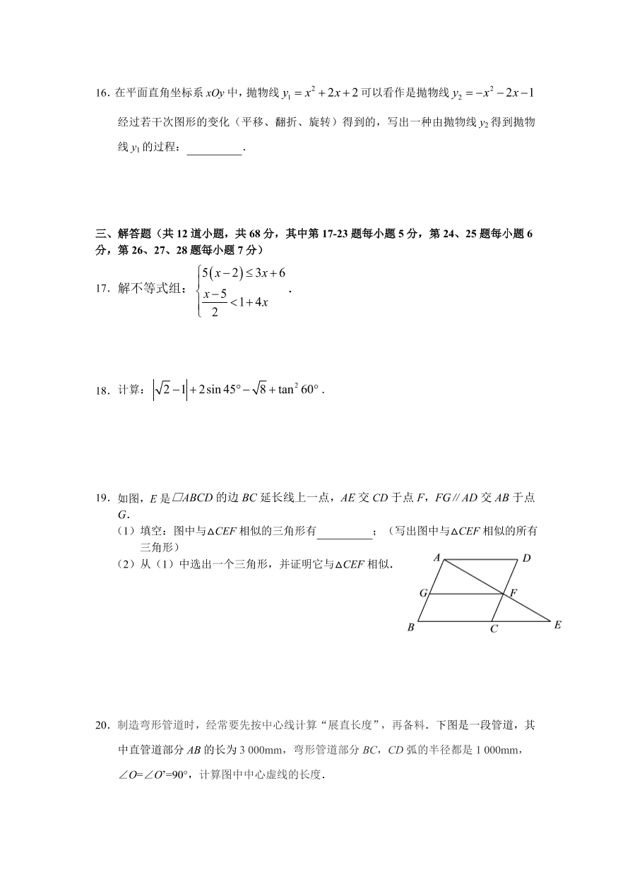 顺义区初三数学上册期末试卷及答案