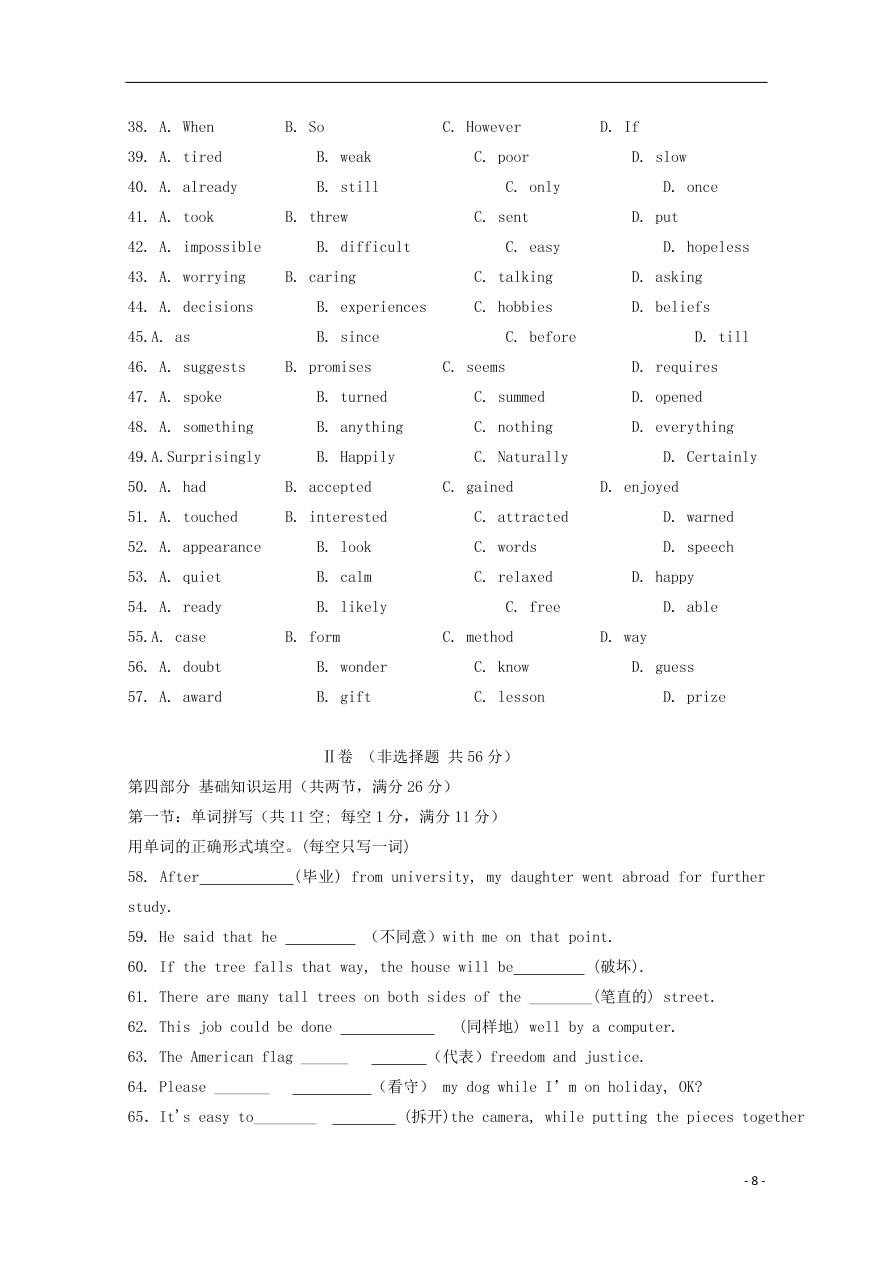 河北省鸡泽县第一中学2020-2021学年高一英语上学期期中试题