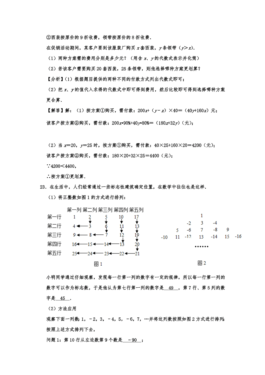 山东省青岛市市南区2020-2021学年七年级上册期中数学试卷含答案