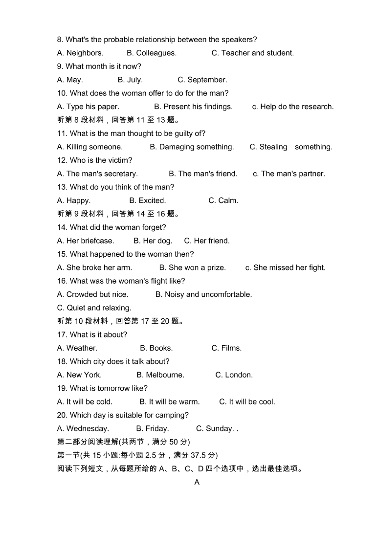 江苏省扬州市2021届高三英语上学期期中调研试卷（Word版附答案）