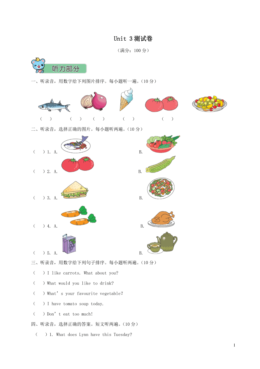 五年级英语上册Unit 3 What would you like测试卷（附答案人教PEP版）