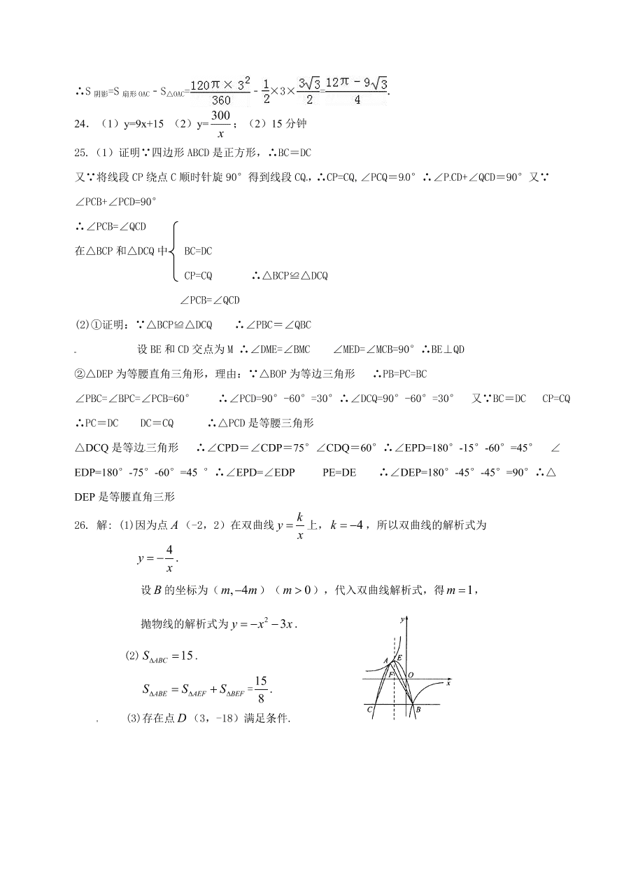 水源镇九年级数学下册4月月考试卷及答案