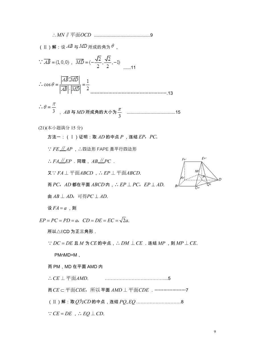 天津市红桥区2021届高三数学上学期期中试题（Word版附答案）