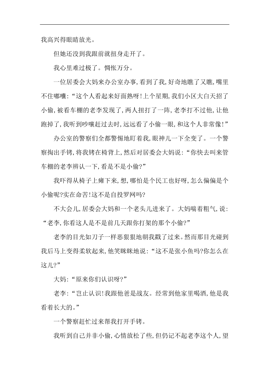 苏教版高中语文必修二试题 专题1 单元质量综合检测（一） （含答案）