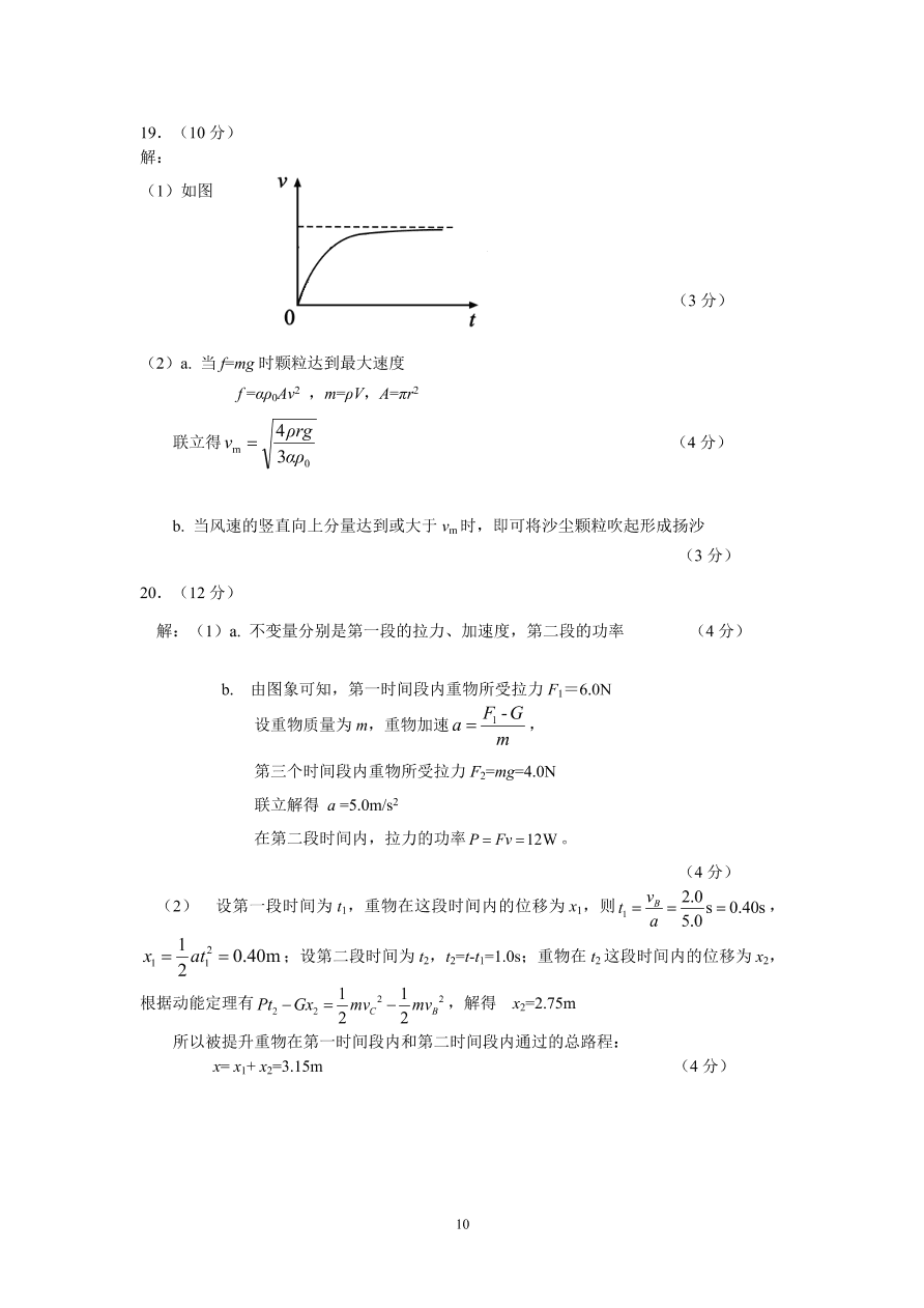 北京市朝阳区2021届高三物理上学期期中试题（Word版附答案）