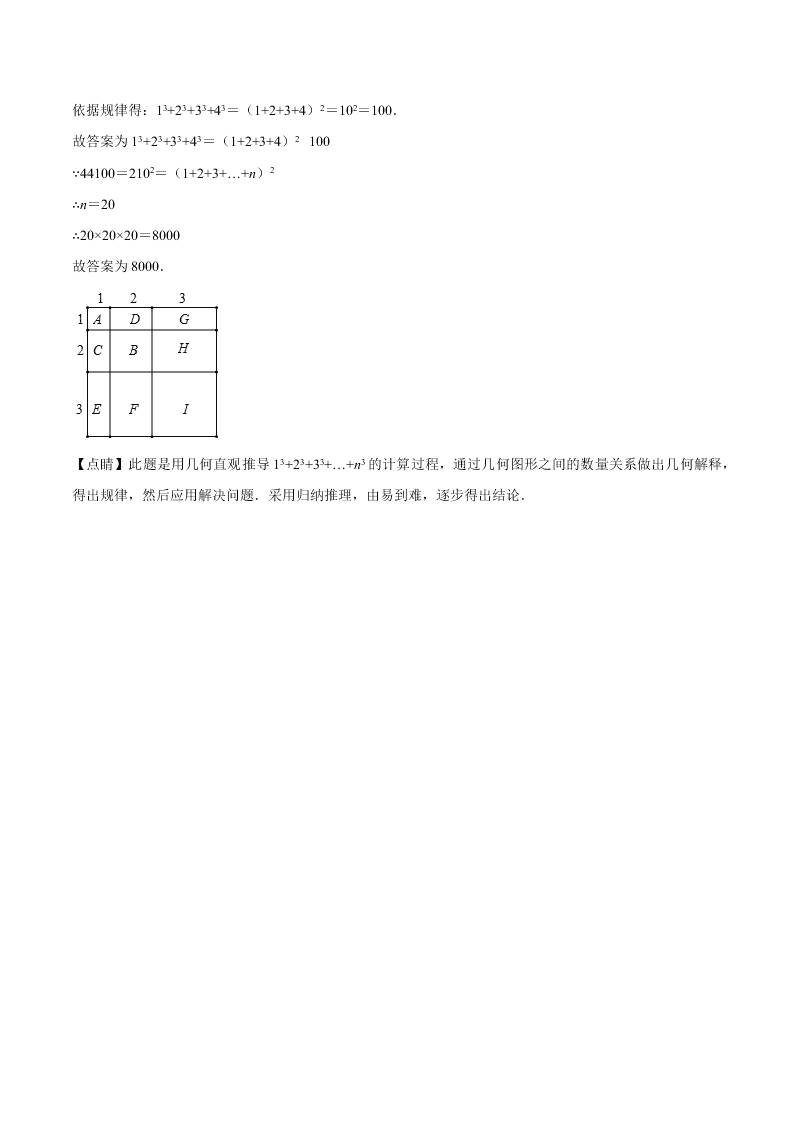 2020-2021学年初一数学上学期期中模拟考01（人教版）