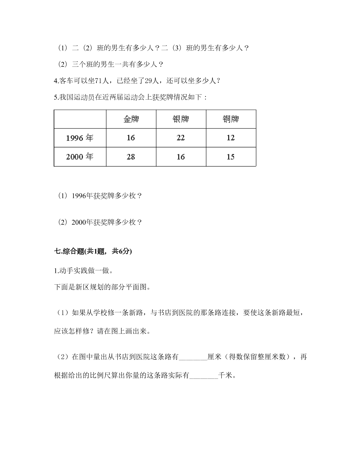 2020秋二年级上册数学月考测试题2（人教版）