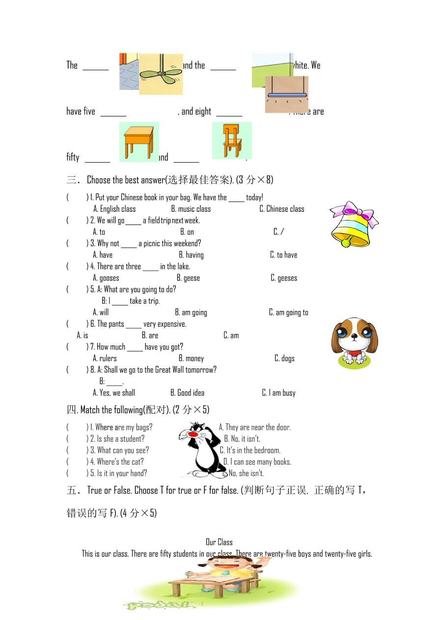 小学四年级下册英语暑期提高训练卷一（含听力答案）