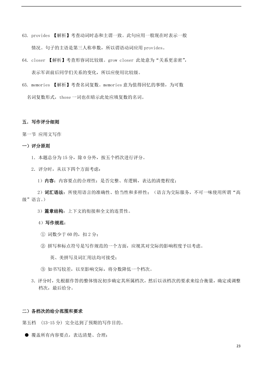 湖北省新高考联考协作体2020-2021学年高一英语上学期期中试题（含答案）