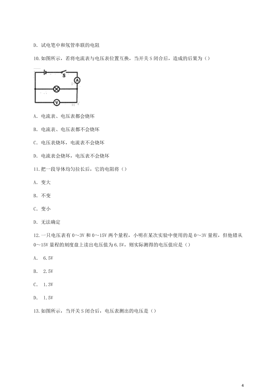 人教版九年级物理全一册第十六章《电压电阻》单元测试题及答案2