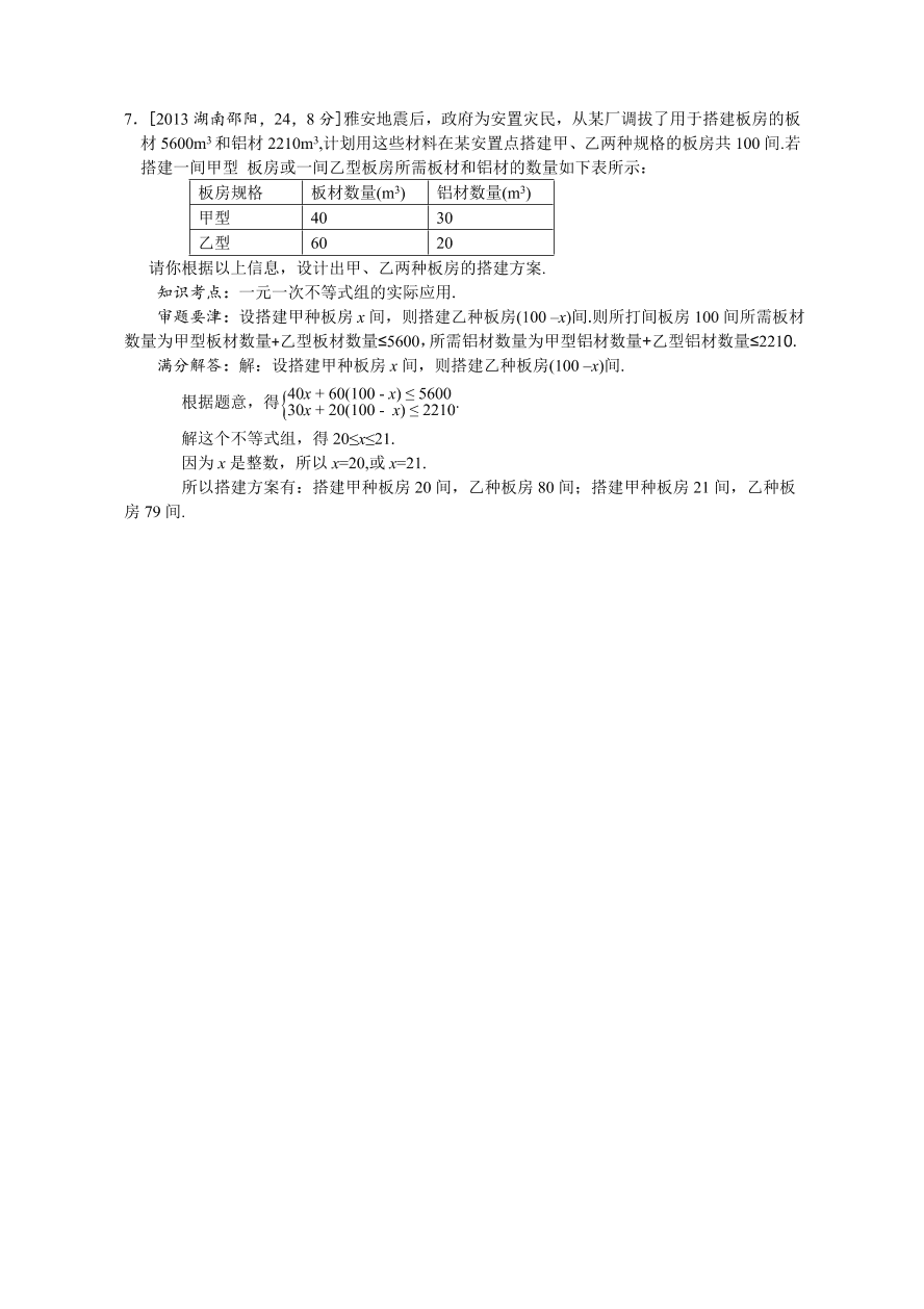 北师大版八年级数学下册期中试卷及答案（1）