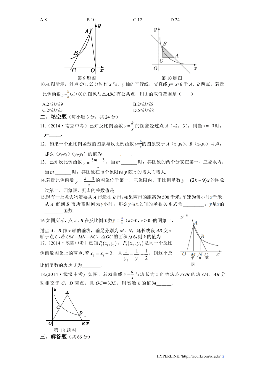 北师大版数学九年级上册第6章单元检测试题（附答案）