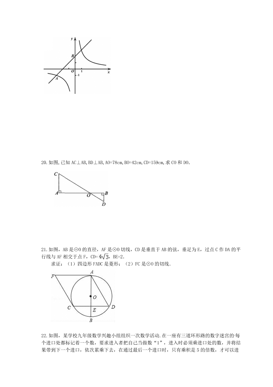 天津扶轮中学九年级数学上册期末模拟题及答案