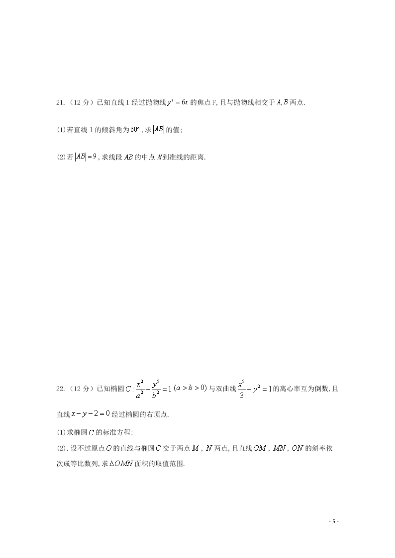 四川省泸县第四中学2020-2021学年高二（文）数学上学期第一次月考试题（含答案）