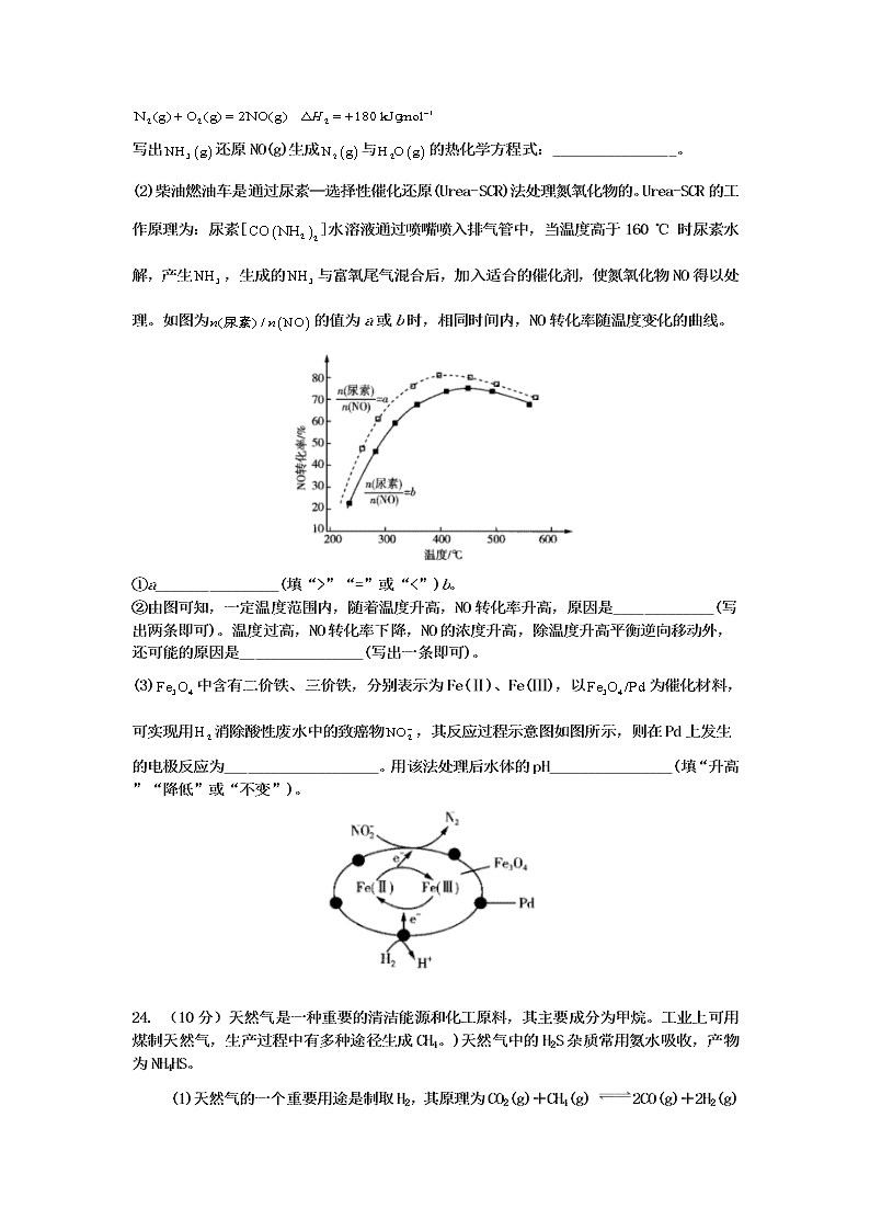 2021届湖南省娄底市双峰县双峰一中高二上化学9月入学考试题（无答案）