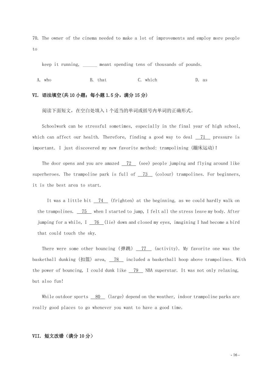 黑龙江省大庆实验中学2020-2021学年高二英语10月月考试题