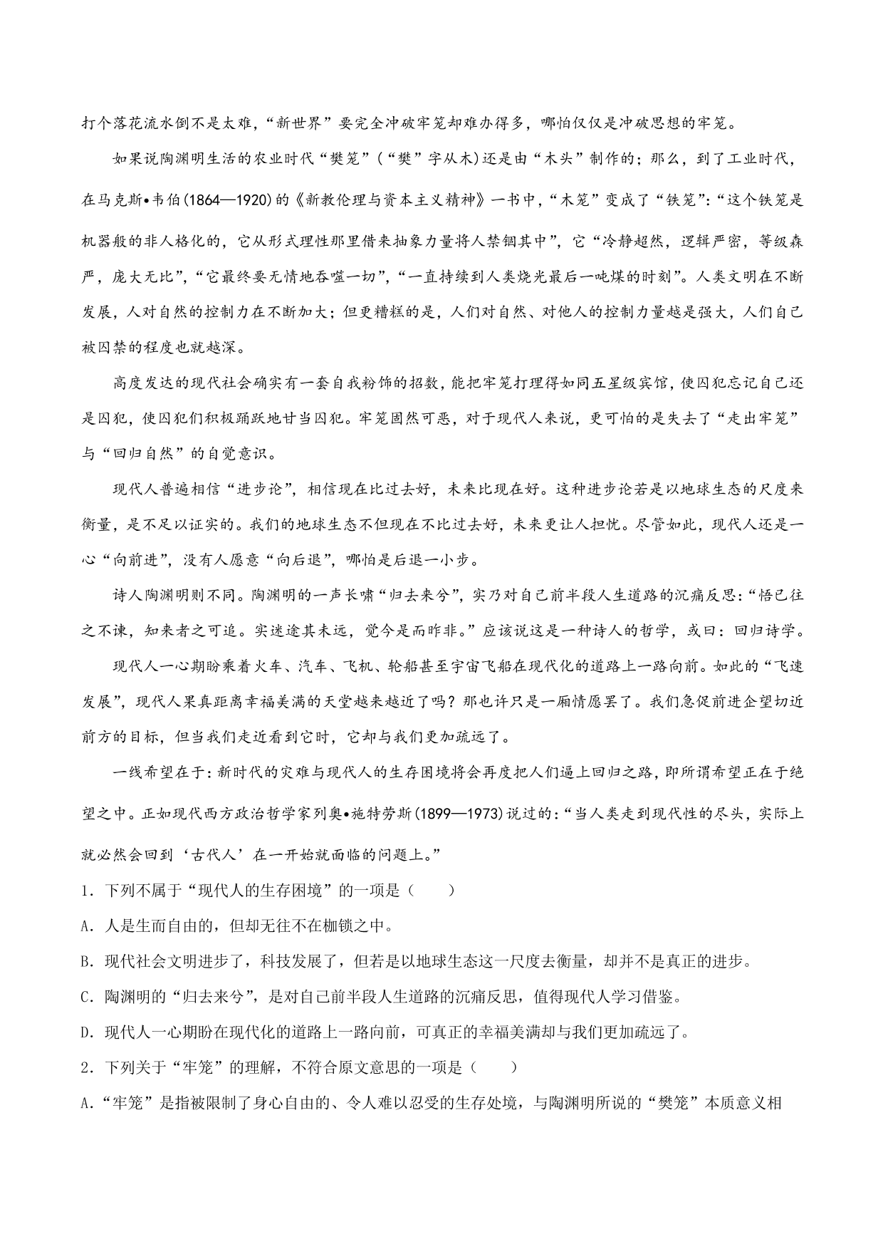 2020-2021学年部编版高一语文上册同步课时练习 第十课 “探界者”钟杨