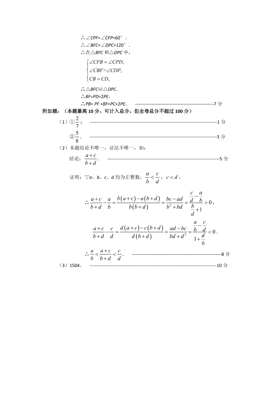 海淀区八年级数学上册期末试卷及答案