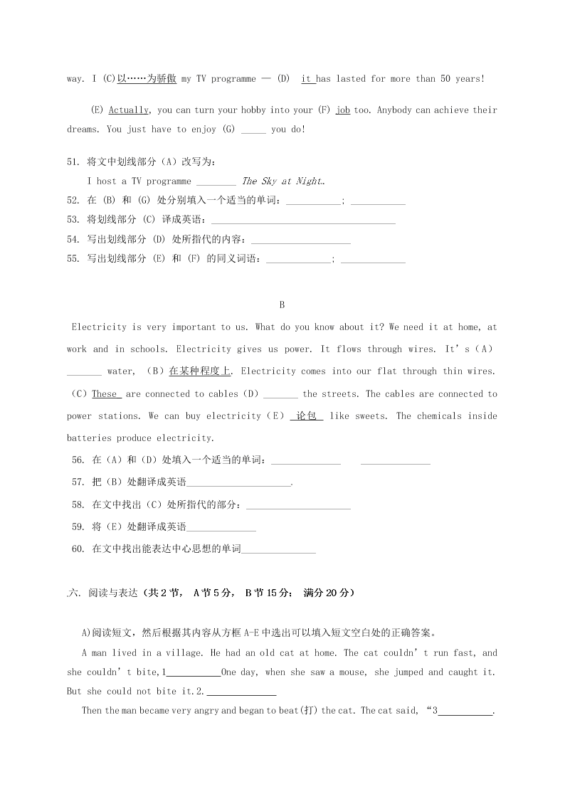 牛津深圳版辽宁省法库县东湖第二初级中学七年级英语暑假作业5（答案）