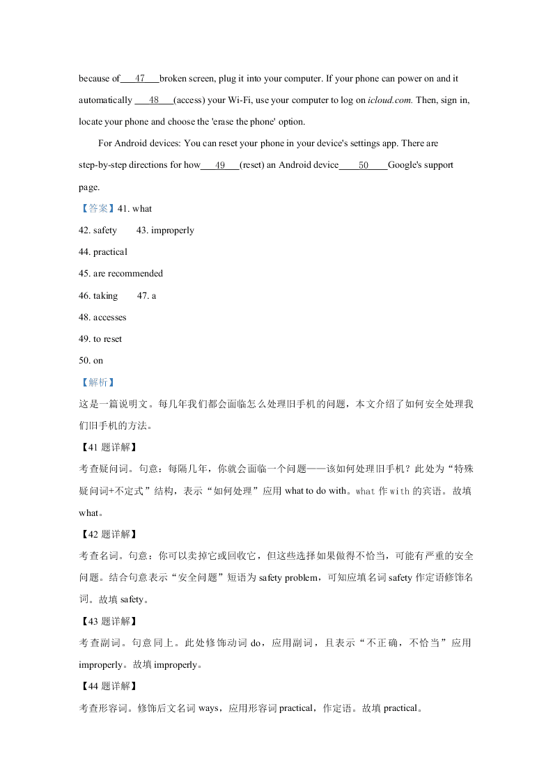 宁夏银川一中2021届高三英语上学期第一次月考试卷（Word版附解析）