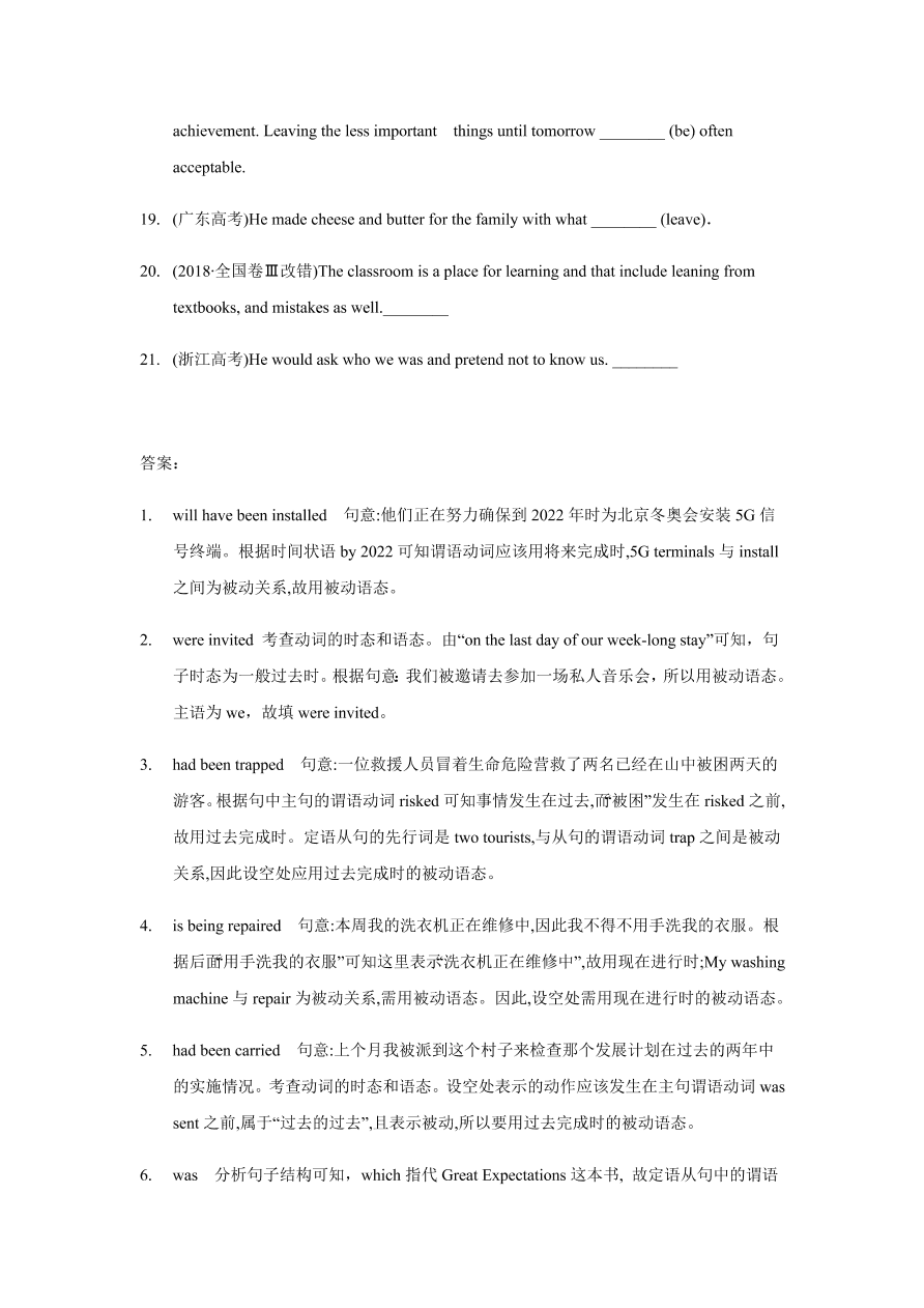 2020-2021学年高三英语一轮复习易错题05 主谓一致