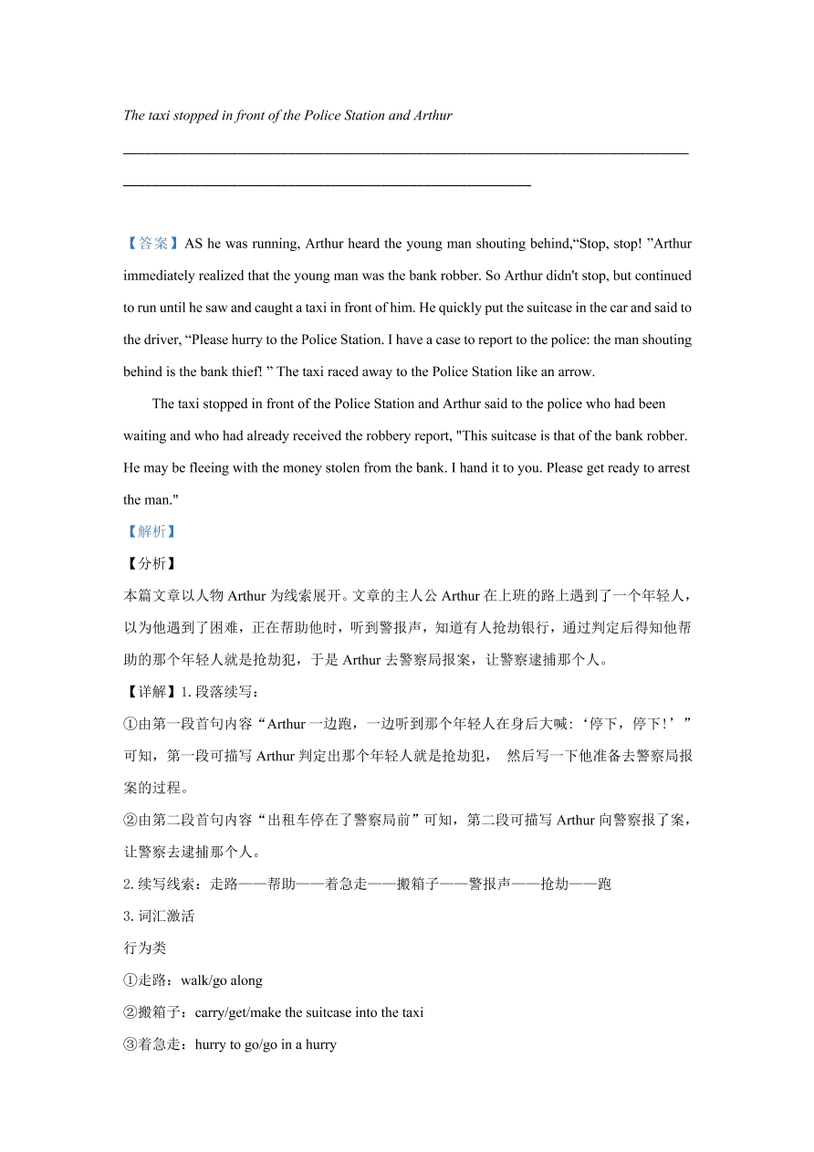 湖南省娄底市2020-2021高二英语上学期期中试题（Word版附解析）