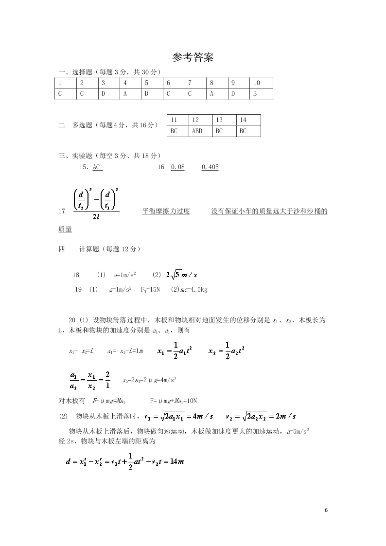 湖南省娄底市双峰一中高三（上）物理第一次月考试题（含答案）